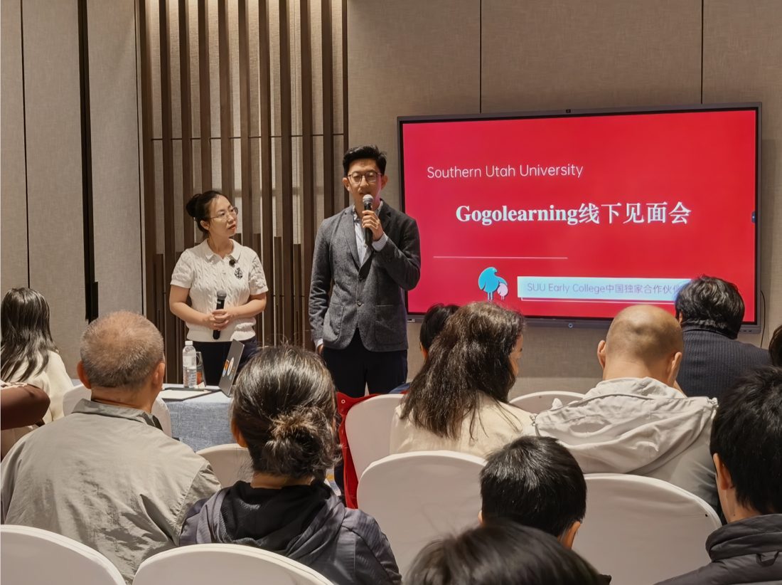 Gogolearning x SUU 见面会